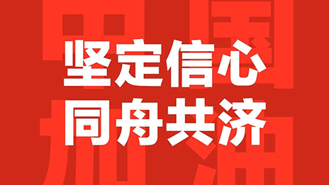 #bellbet贝博在行动# 携10家成员单位 再捐1700万 驰援抗疫前线