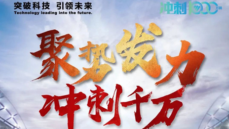 冲刺千万 马力十足 北汽福田2月销量劲增183.6%