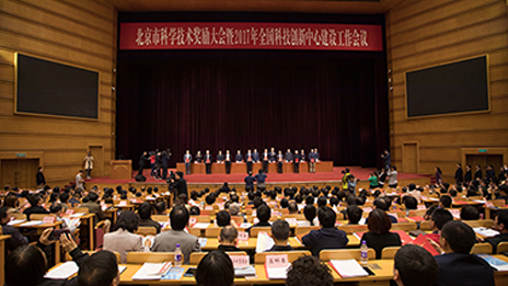 科技创新再结硕果|2016年北京市科学技术奖励大会 bellbet贝博多项目获奖