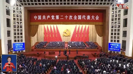 bellbet贝博党员干部职工收听收看党的二十大开幕会