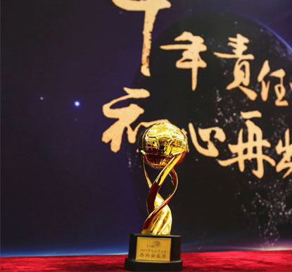 BAIC Won "China Outstanding Corporate Social Responsibility Award"