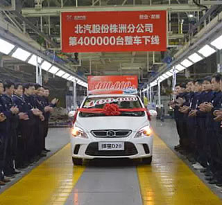 The 400,000th Unit Has successfully Left BAIC’s Zhuzhou Production Line