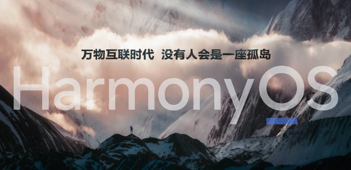 HarmonyOS: Hello, BAIC